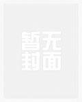忍冬离木，几季_高h